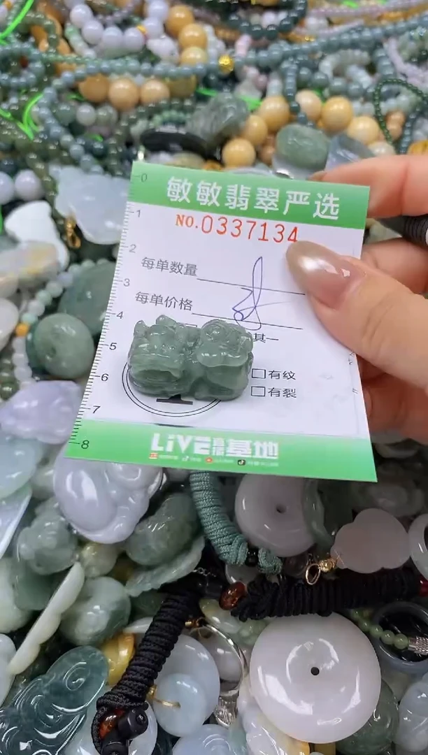 颈饰未镶嵌翡翠闪购0337134