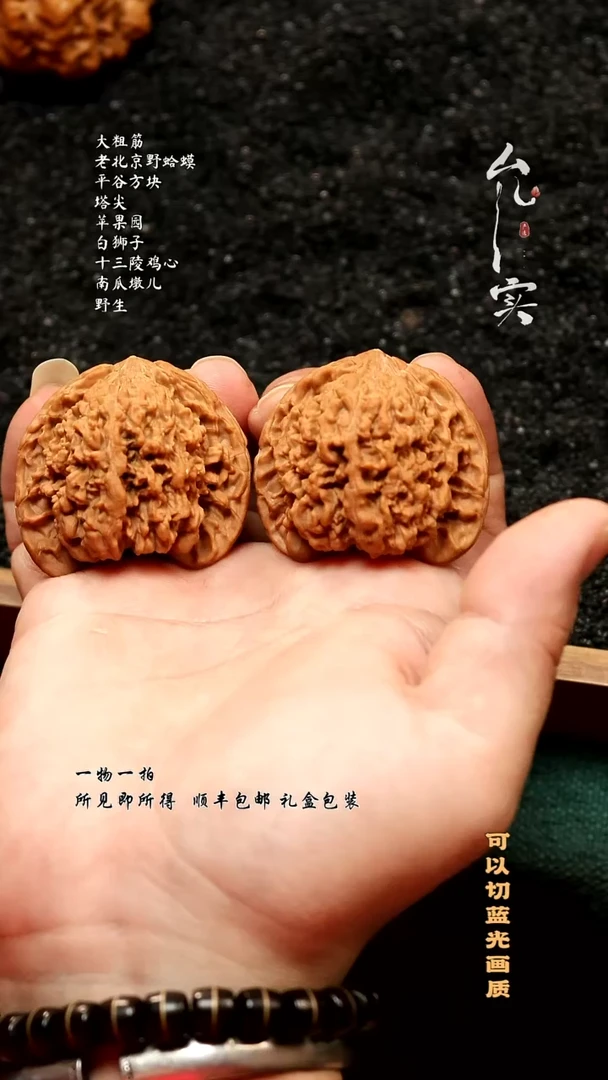 桃核把件众*满天星文玩核桃