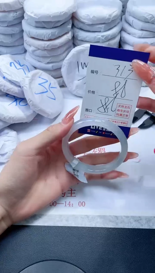 玛瑙/玉髓手镯未镶嵌313