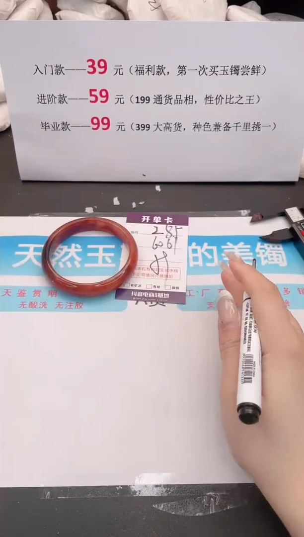 未镶嵌手镯石英质玉285