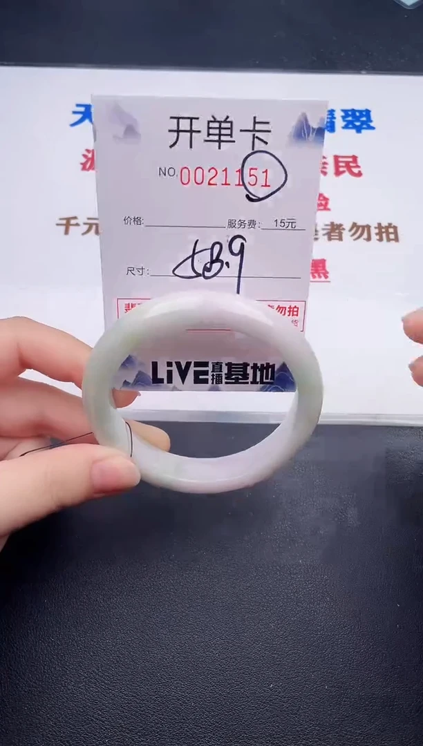 未镶嵌手镯翡翠51