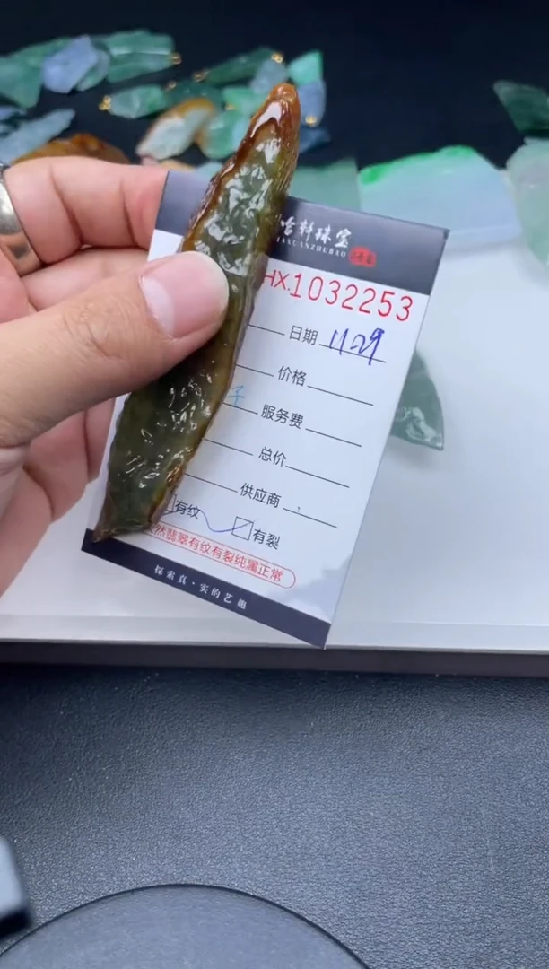 吊坠(不含链)未镶嵌翡翠哈轩  挂件1（有纹有裂）
