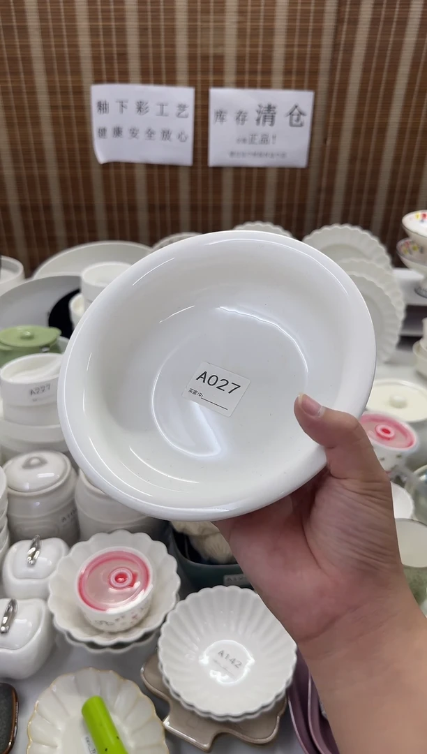 瓷仓库清仓外贸尾货福利