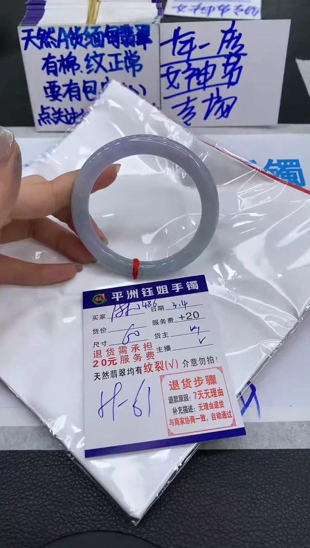 【闪购商品】翡翠手镯未镶嵌1111111111111
