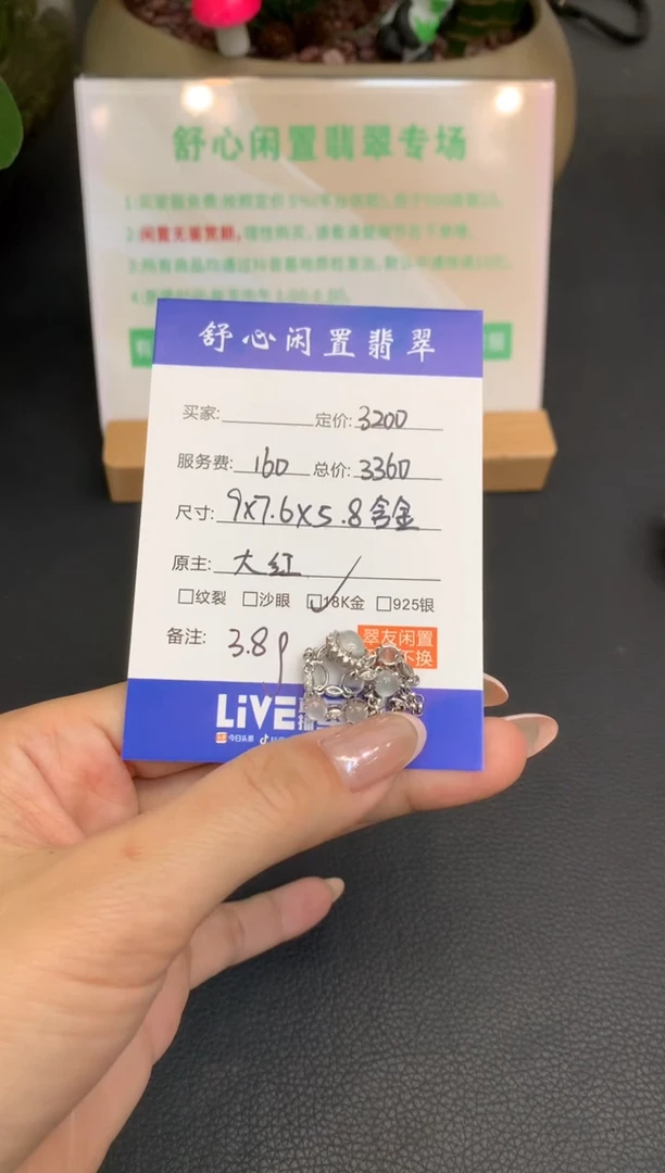 18K金镶嵌定制翡翠H***?Q199