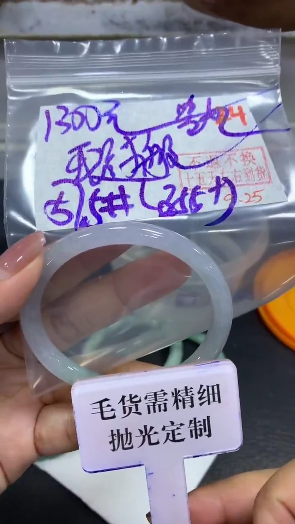 未镶嵌定制翡翠我****手毛货需精细抛光+拍一发一+24