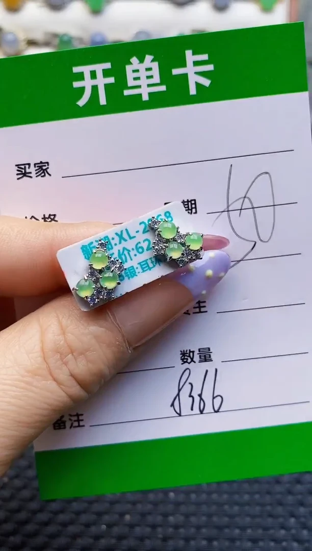 银S925镶嵌戒指翡翠8366