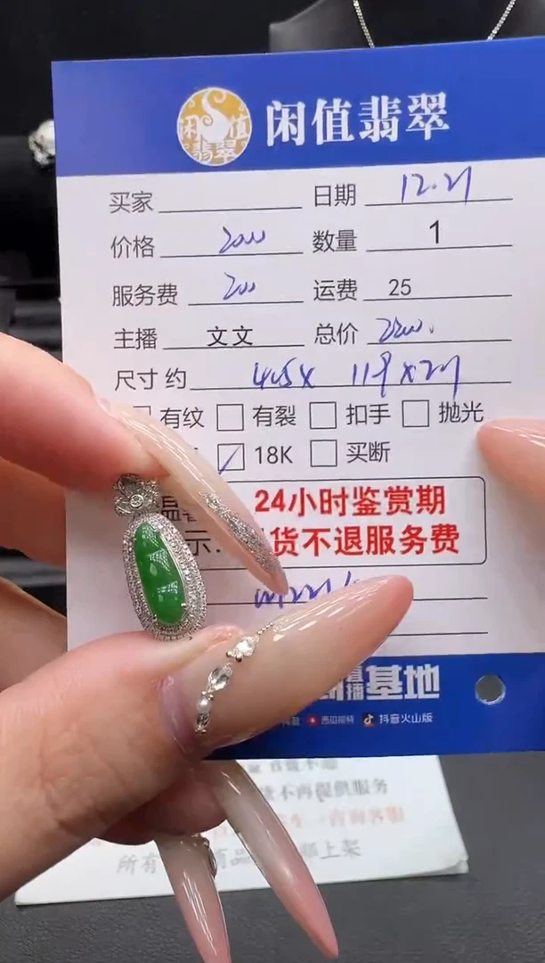 吊坠(不含链)18K金镶嵌翡翠?**?翡翠吊坠