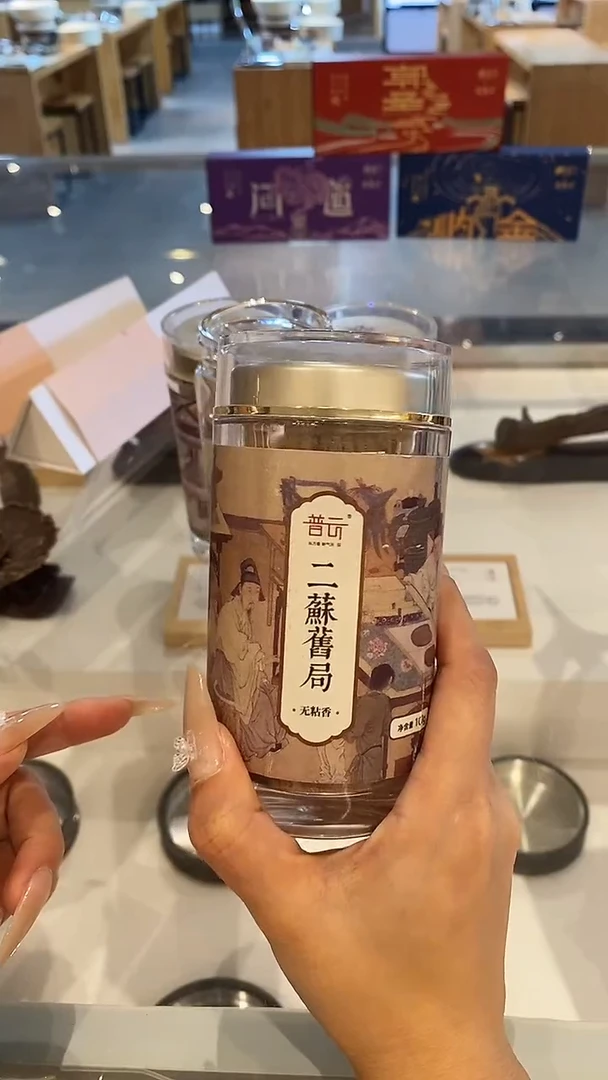 香篆1二苏旧局-无粘方柱香8.8CM-105g亚克力瓶装