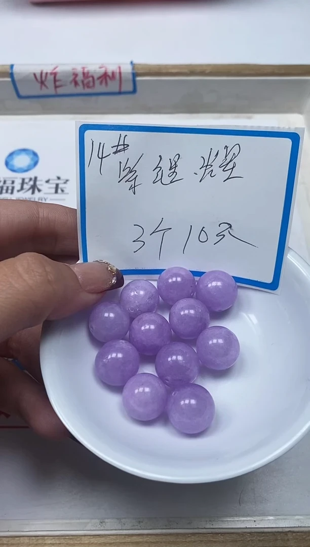 【闪购商品】水晶散珠未镶嵌B1072紫锂辉14mm3个10元