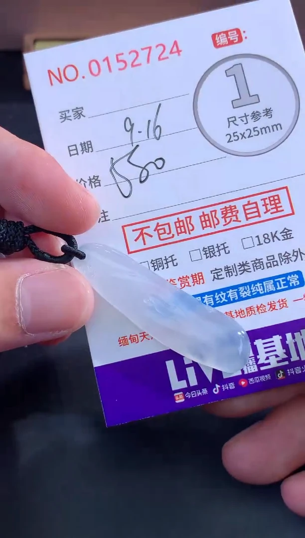 颈饰未镶嵌翡翠我****菲天然缅甸A货翡翠