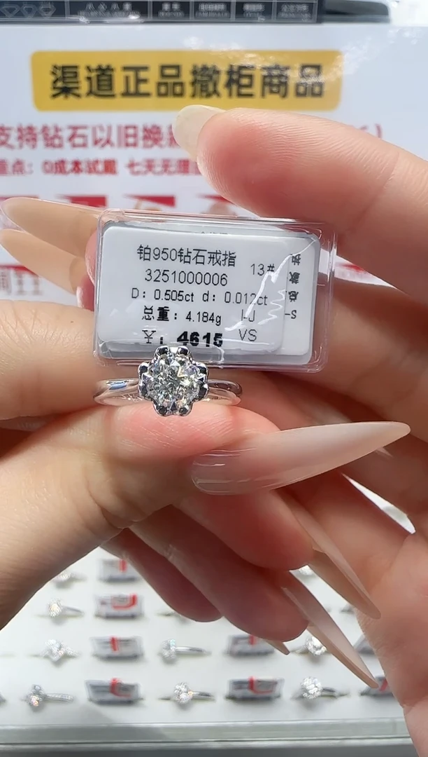 铂Pt950镶嵌戒指/指环钻石戒指