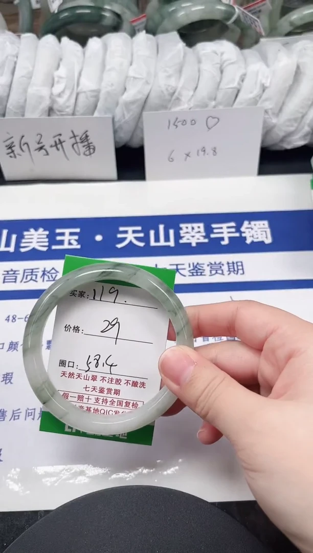 未镶嵌手镯石英质玉119-57/58