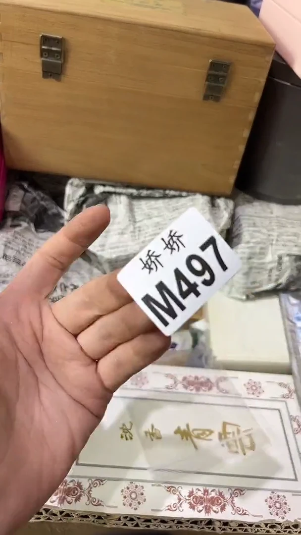 塑料?****?497+++++++黑蹦