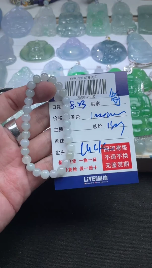 未镶嵌定制翡翠简*250816110