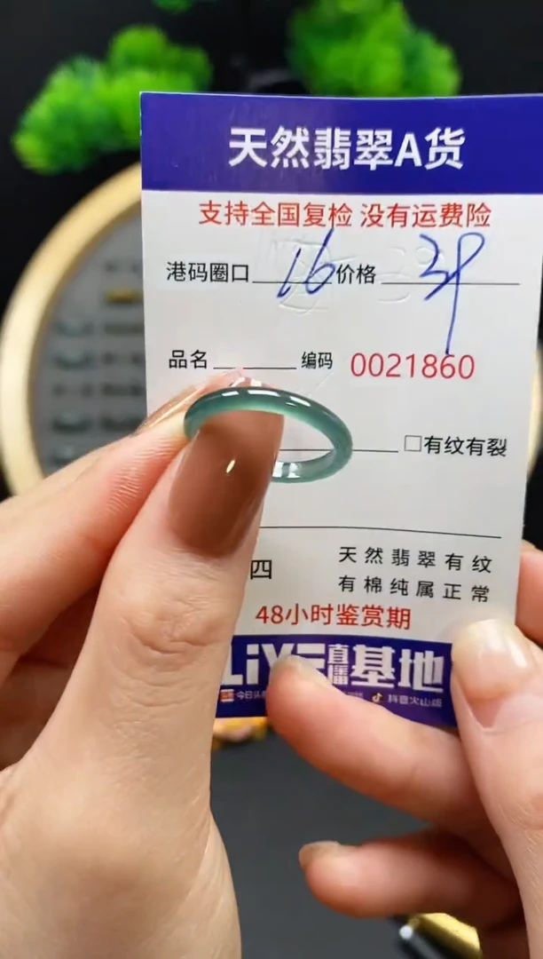【闪购商品】翡翠戒指未镶嵌天然翡翠戒圈1860