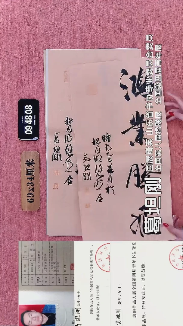 书法176    葛老师书法作品