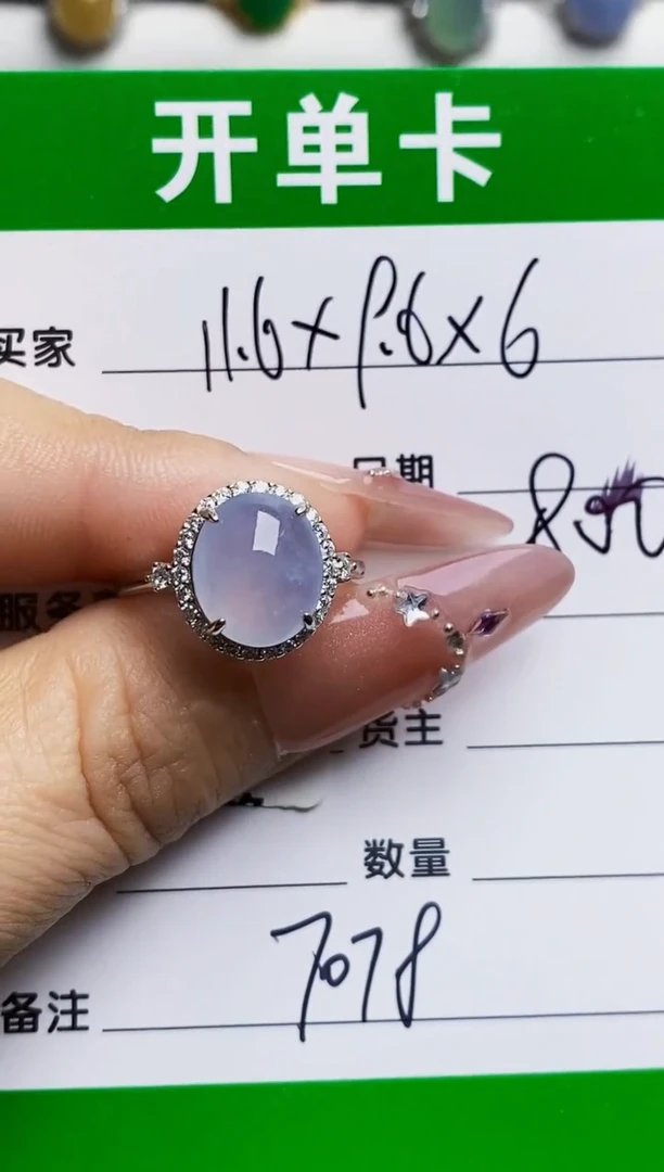 银S925镶嵌戒指翡翠7078