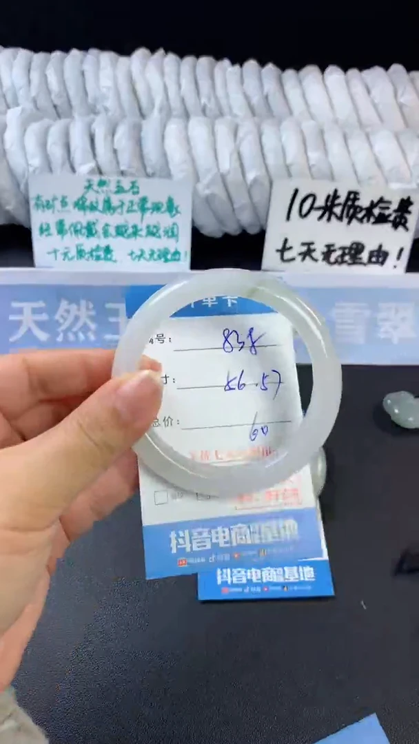 【闪购商品】石英质玉手镯未镶嵌C838