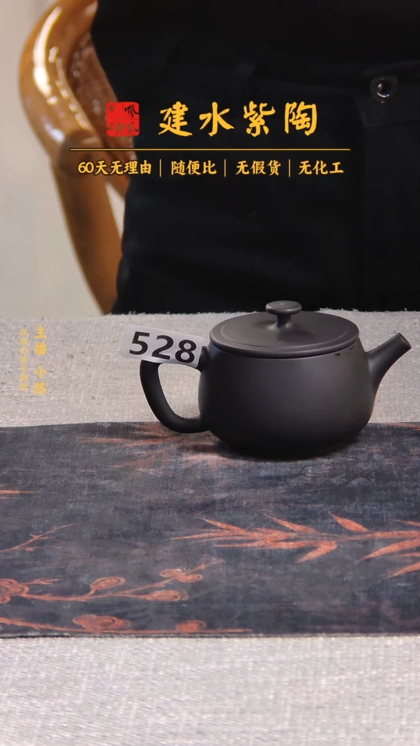 壶 建水紫陶单壶瑕疵放漏/B 528