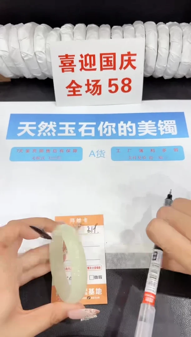 未镶嵌手镯石英质玉319-50.7