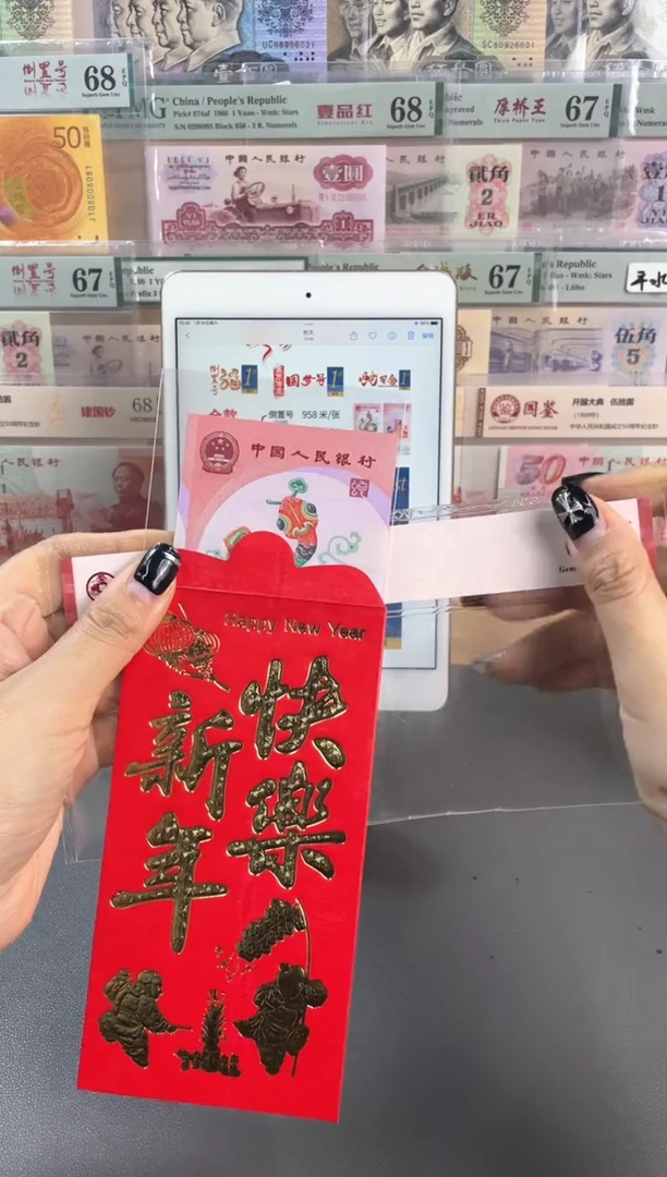 【闪购商品】塑料蛇年纪念钞 单张 不挑号随机发