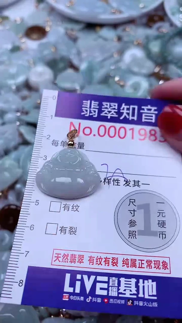 吊坠(不含链)未镶嵌翡翠1983