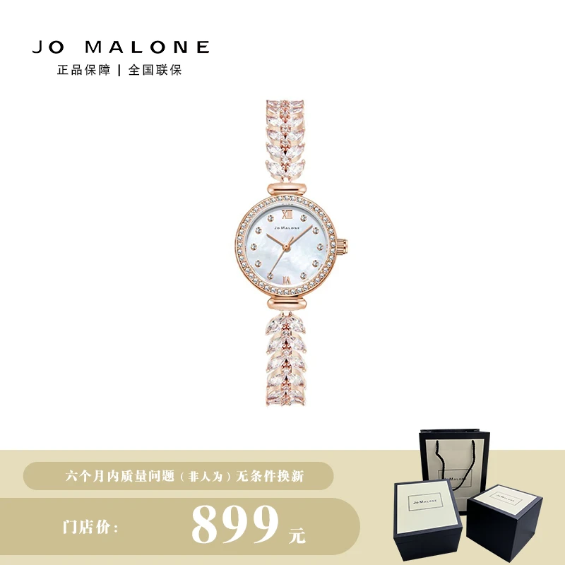 JO MALONE玫瑰金美人鱼手链手表