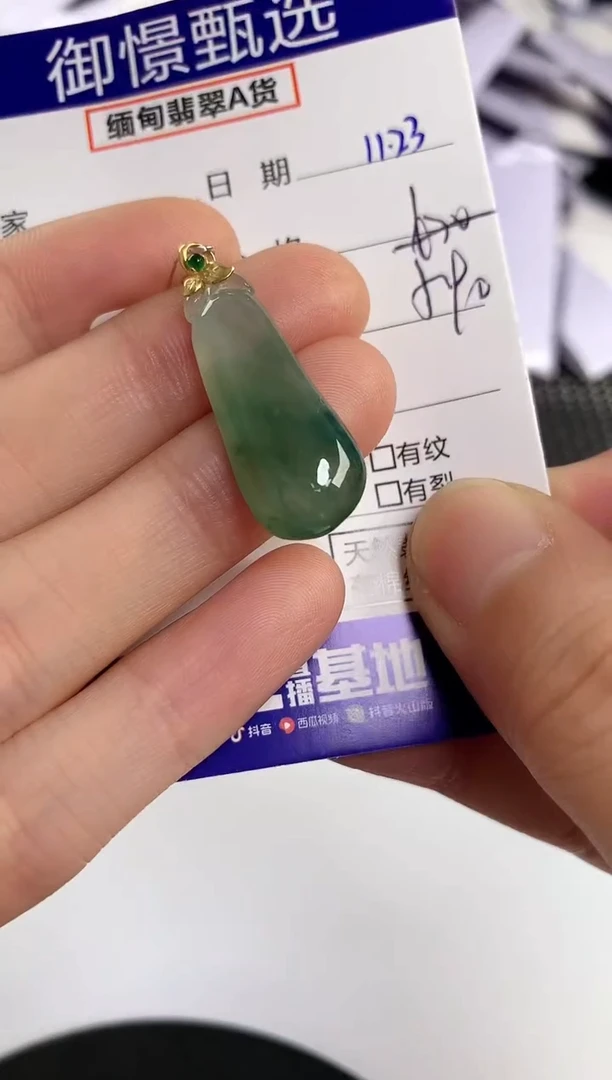 颈饰18K金镶嵌翡翠125