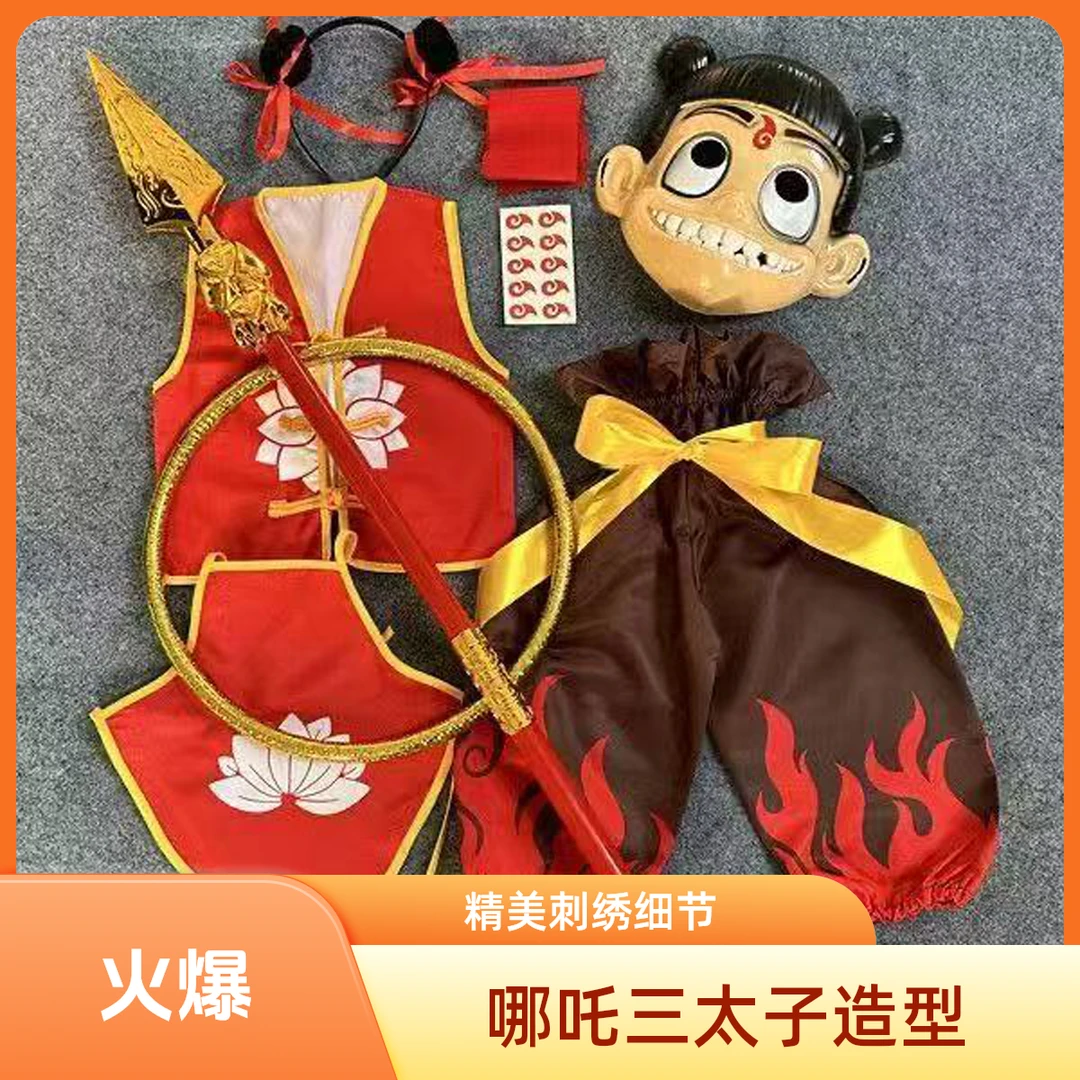 哪吒衣服哪吒魔童降世同款动漫cos服全款男女款哪吒服装演出服