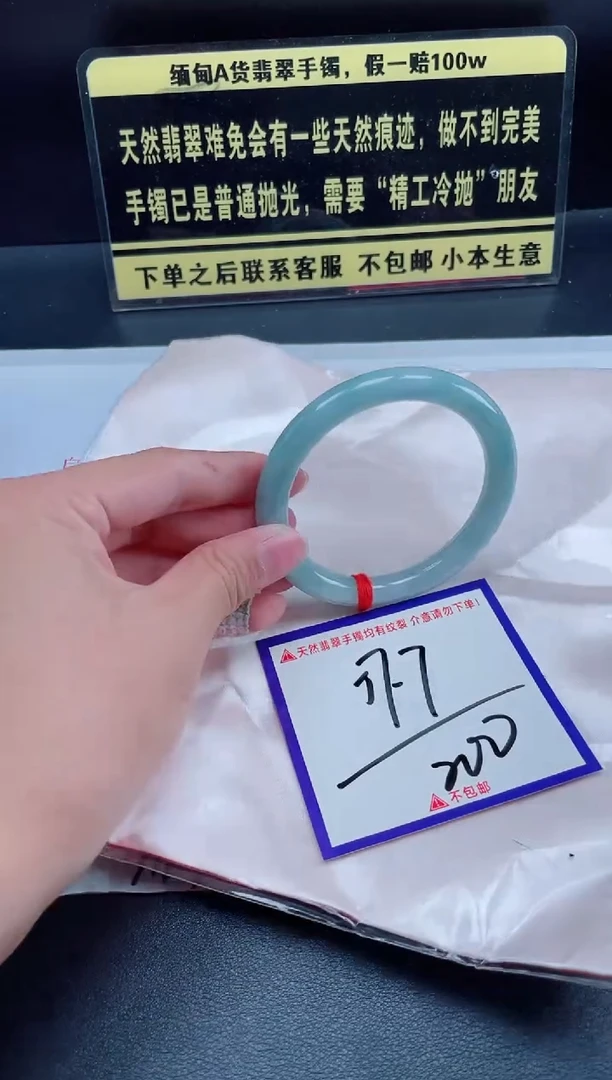 未镶嵌定制翡翠我