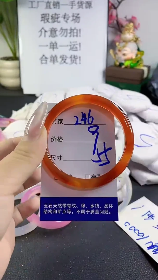 手镯玛瑙/玉髓未镶嵌246