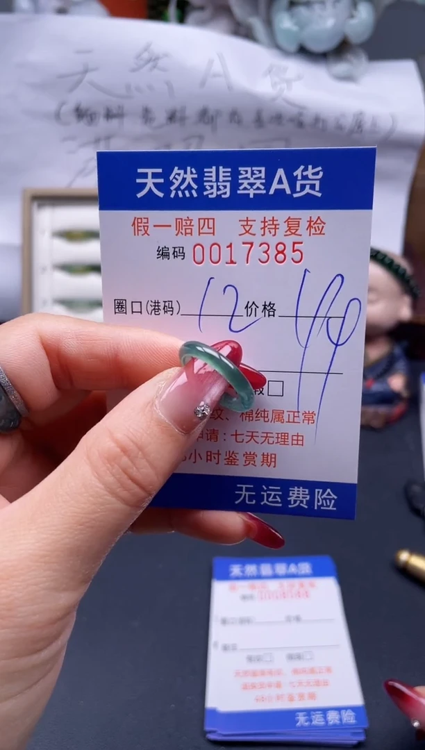 【闪购商品】翡翠戒指未镶嵌12*17385....