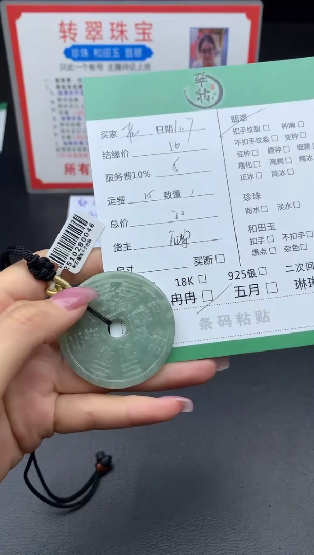 未镶嵌手镯翡翠花*蝶挂件