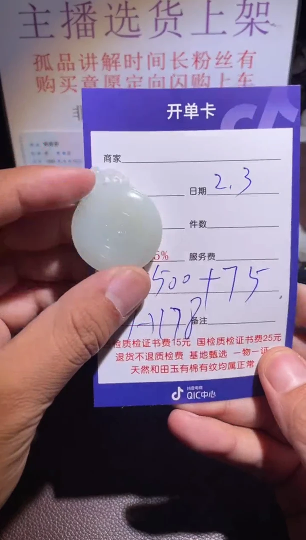 【闪购商品】和田玉挂件未镶嵌178