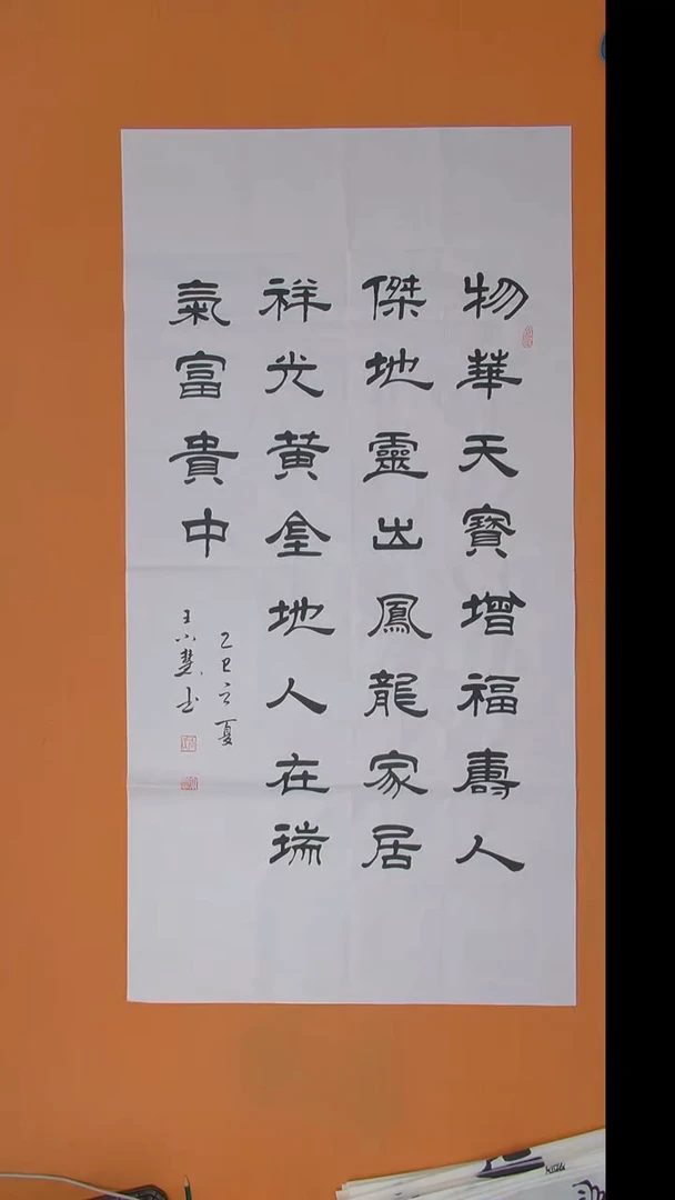 书法王老师书法纯手写 陕西