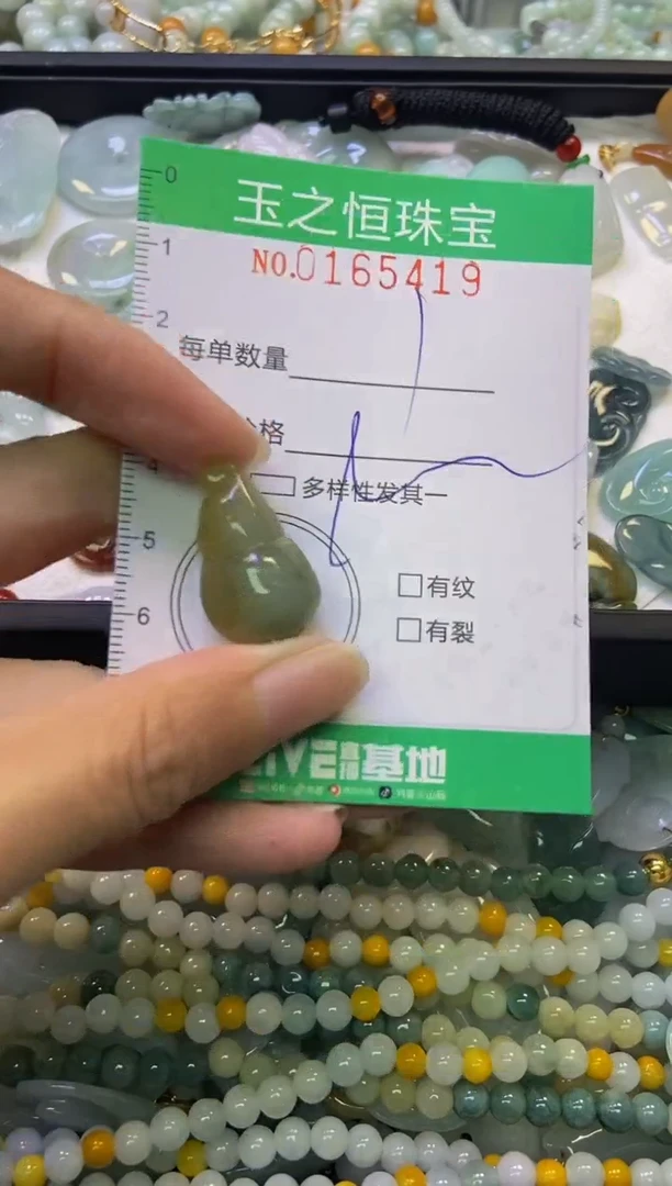 颈饰未镶嵌翡翠闪购0165419