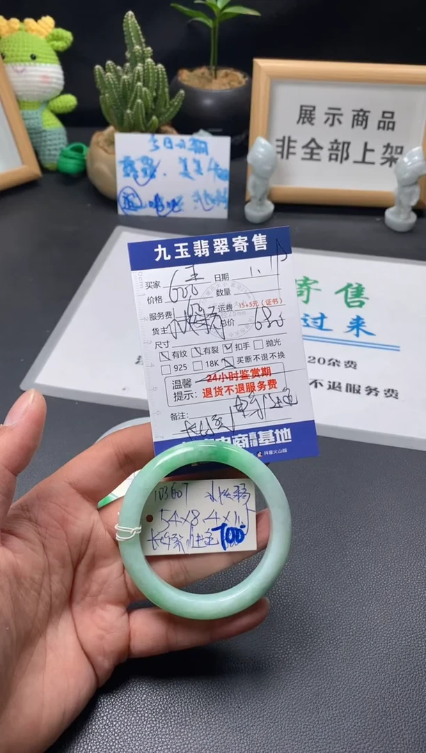 【闪购商品】翡翠手镯未镶嵌买断