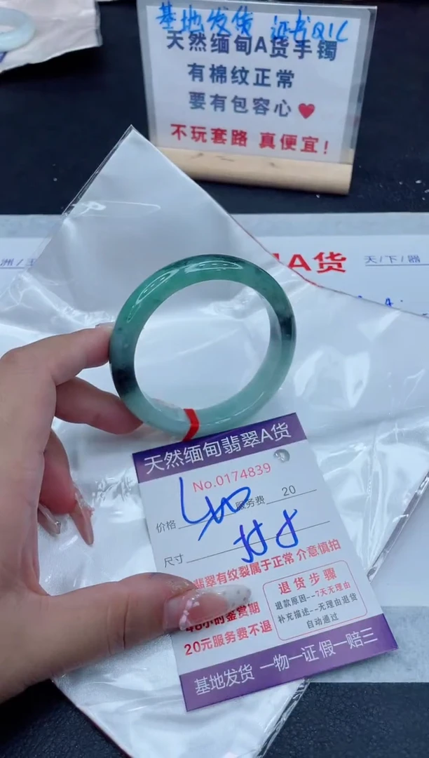 未镶嵌手镯翡翠400.00