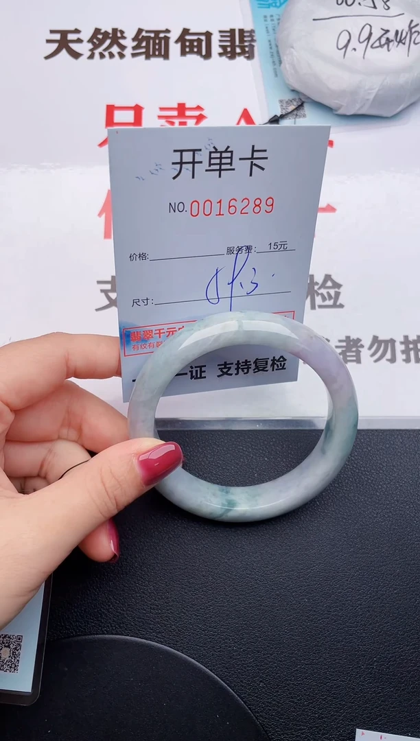 未镶嵌手镯翡翠89