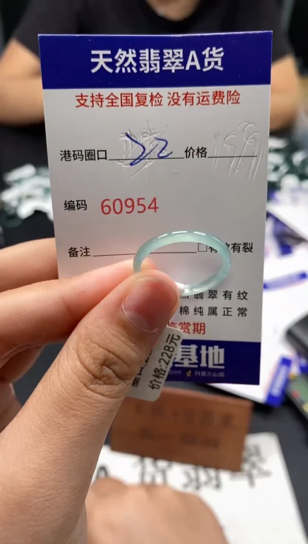 未镶嵌戒指翡翠天然A货翡翠0954