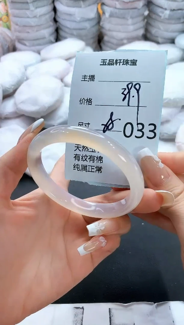 手镯玛瑙/玉髓未镶嵌33
