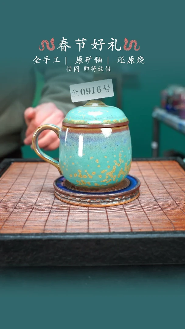 【闪购商品】原产地原矿钧瓷杯壶916