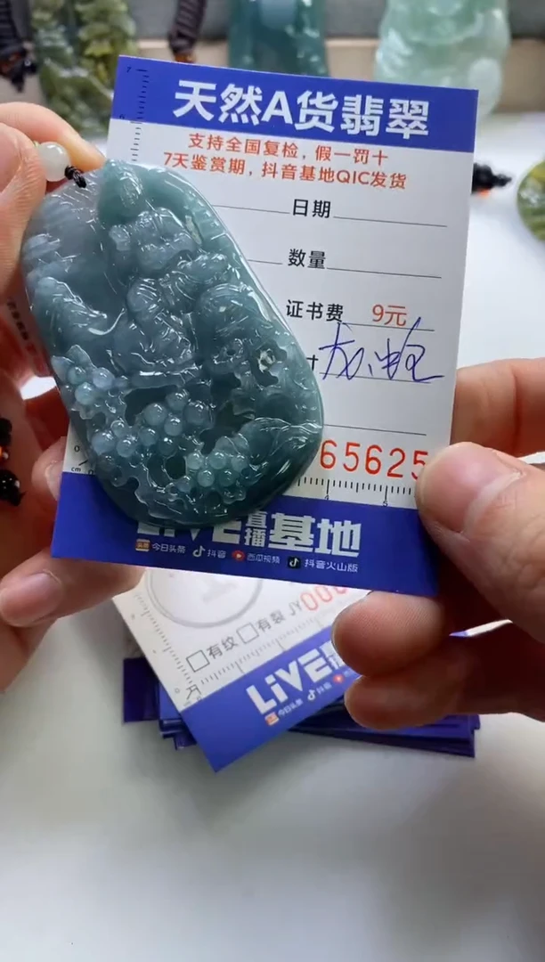 【闪购商品】翡翠挂件未镶嵌