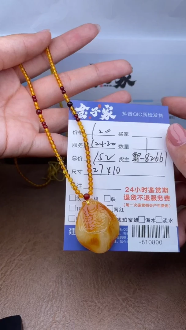 琥珀颈饰未镶嵌多人-810800