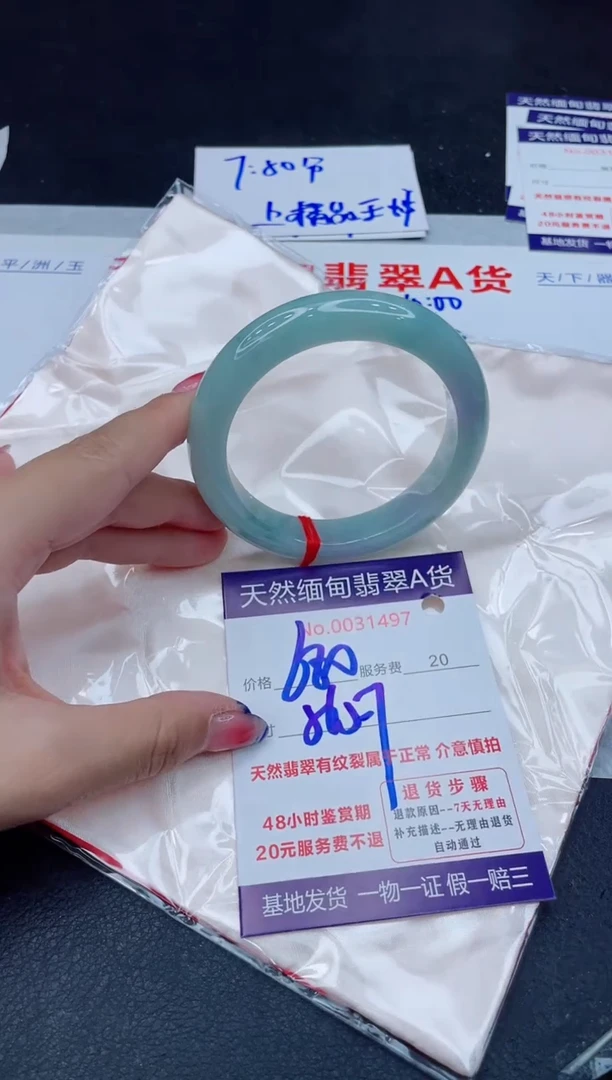 翡翠手镯未镶嵌680.00000