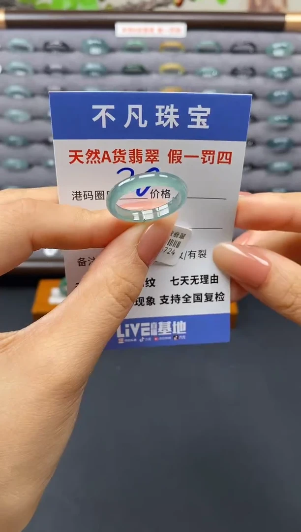 翡翠戒指未镶嵌天然A货翡翠03724