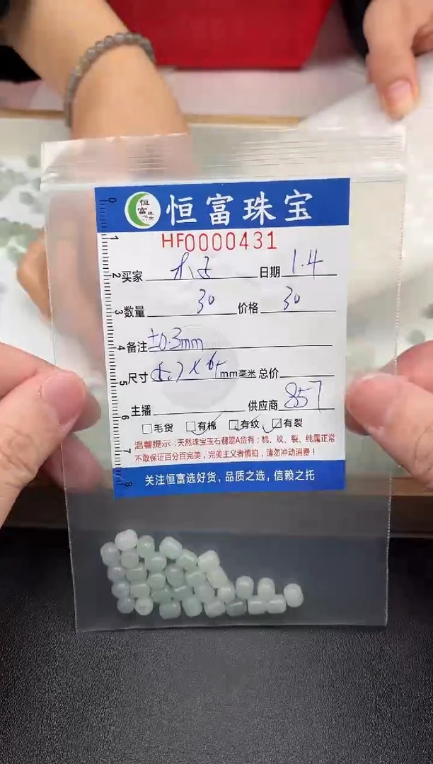 散珠翡翠◡****?翡翠胶囊珠卡5.7*6+毫米431