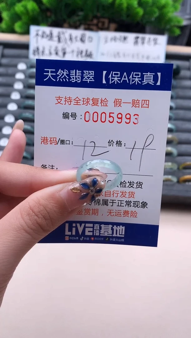 未镶嵌戒指翡翠5993