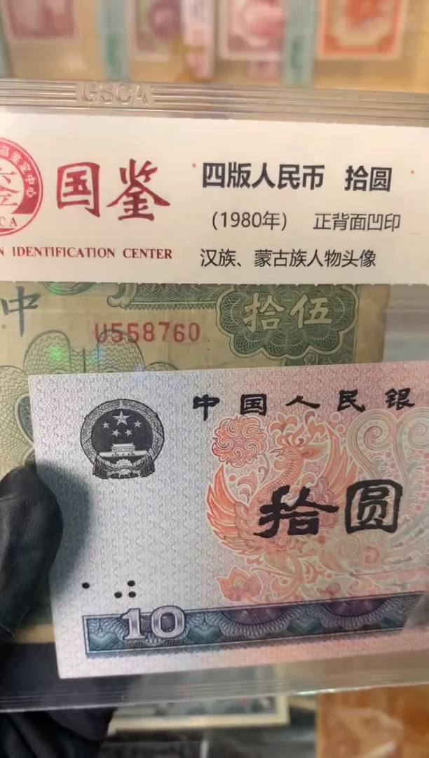 纸558760   面值50元